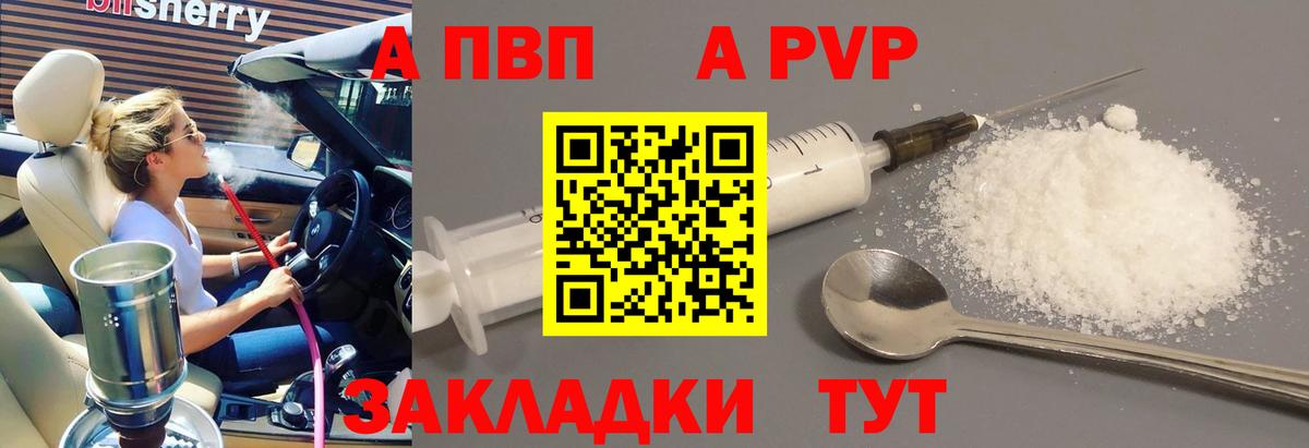 Alpha-PVP СК КРИС  купить наркоту  Кизилюрт  Вход с VPN  A-PVP Соль 