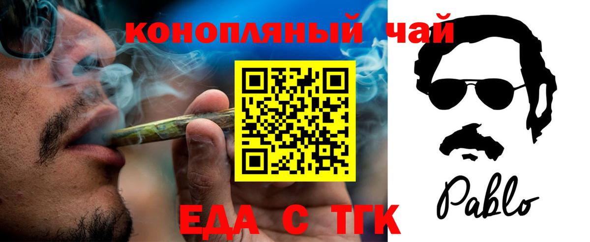 Еда ТГК марихуана  Вход с VPN  Кизилюрт 