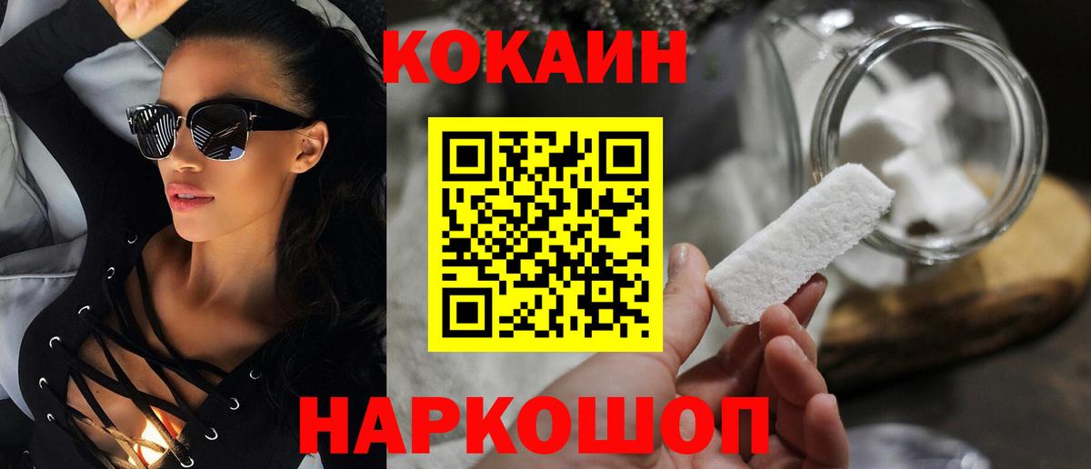 КОКАИН Боливия  КОКАИН VHQ  Кизилюрт  Вход с VPN 