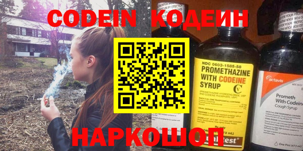 Codein Purple Drank Кизилюрт