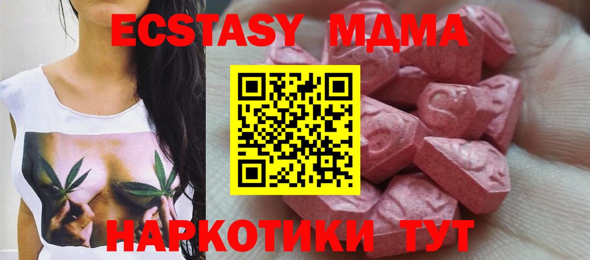 Ecstasy 250 мг  ЭКСТАЗИ MDMA  Кизилюрт  Вход с VPN 