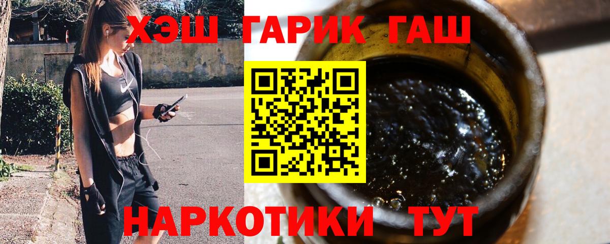 Гашиш убойный  Вход с VPN  ГАШ  Кизилюрт 