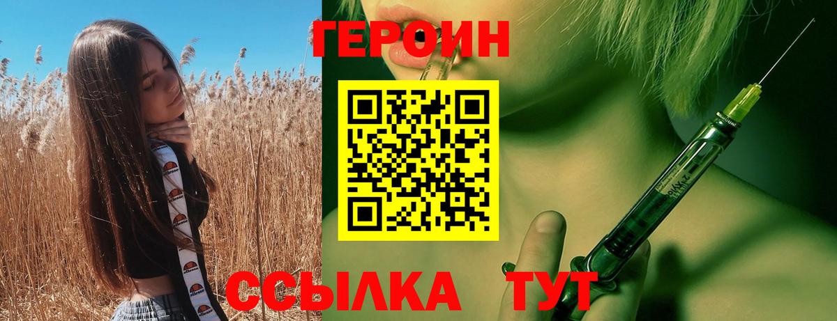 Героин  Вход с VPN  Кизилюрт  Героин гречка 