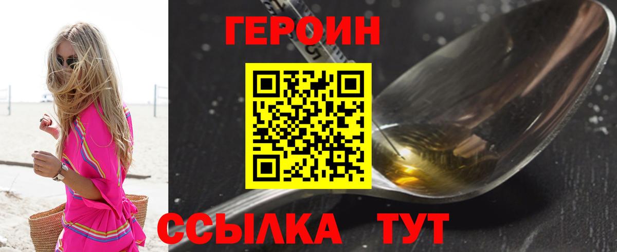 Героин хмурый Кизилюрт