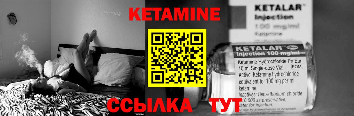 КЕТАМИН ketamine  Вход с VPN  КЕТАМИН ketamine  Кизилюрт 