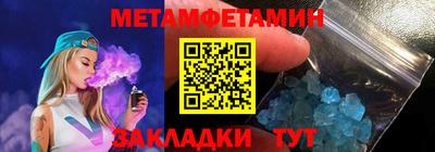 первитин Бугуруслан