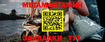 первитин Бугуруслан