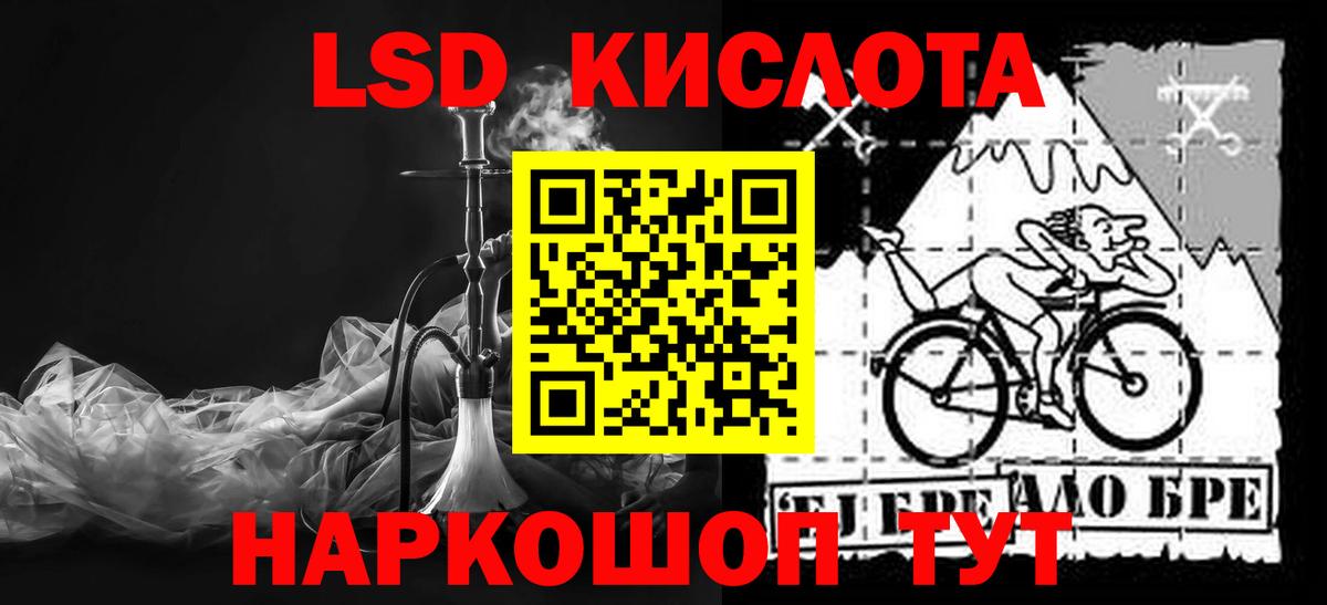 LSD-25 экстази кислота Кизилюрт