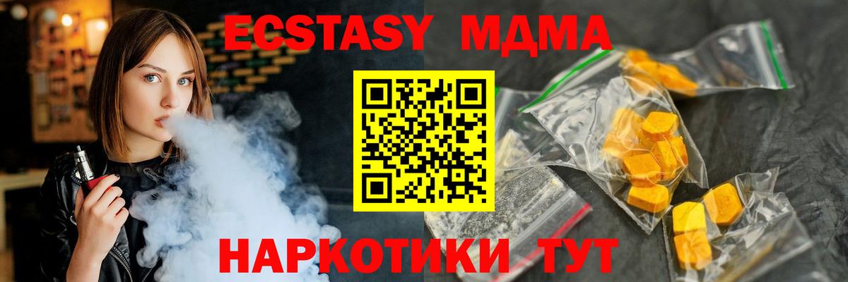 MDMA crystal  MDMA  Кизилюрт  Вход с VPN  MDMA crystal 