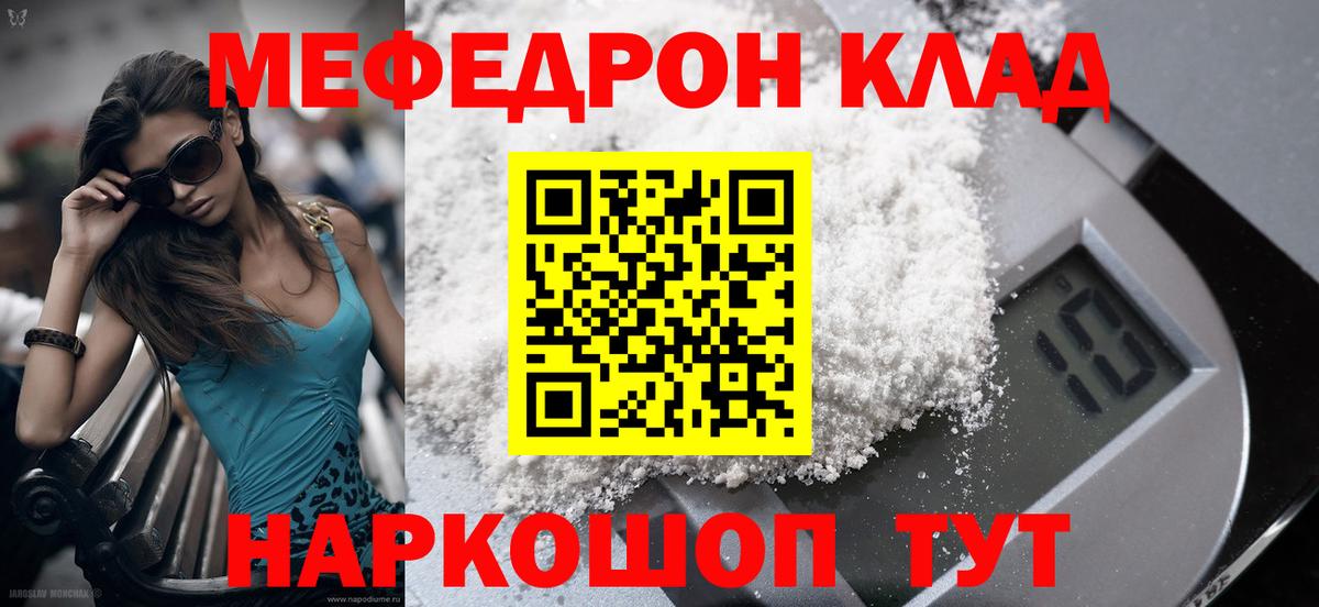 Кизилюрт  МЕФ  Меф  МЕФ мяу мяу  Вход с VPN 