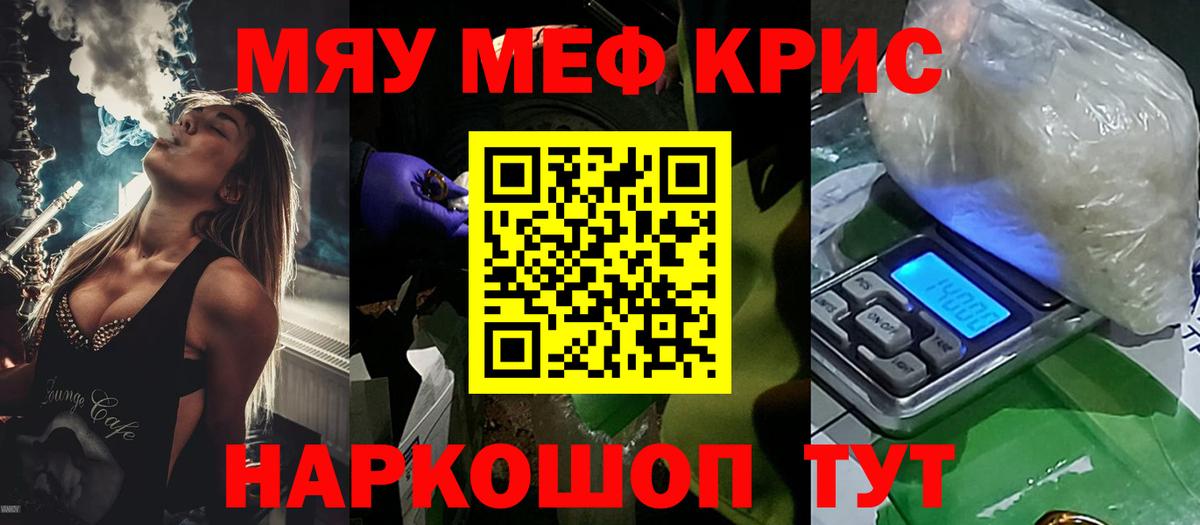Меф кристаллы Кизилюрт