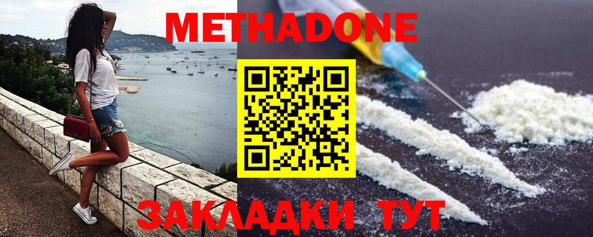 Метадон VHQ  Вход с VPN  Кизилюрт 
