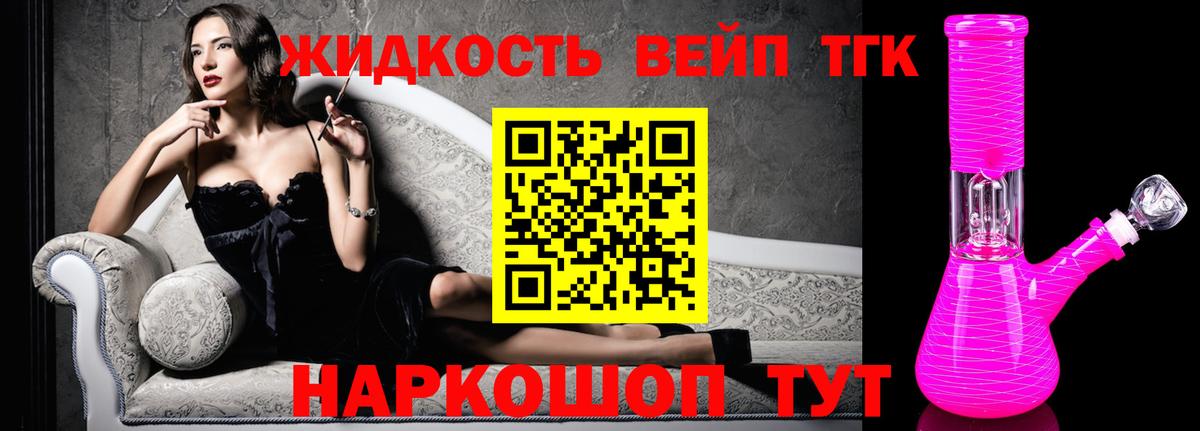 Кизилюрт  Дистиллят ТГК концентрат  Вход с VPN 